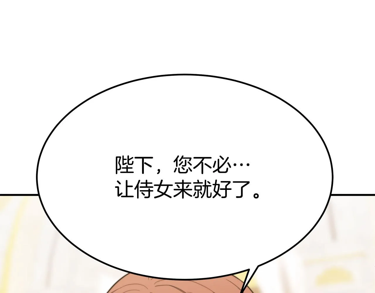 第55话坏人登场！ 第129页