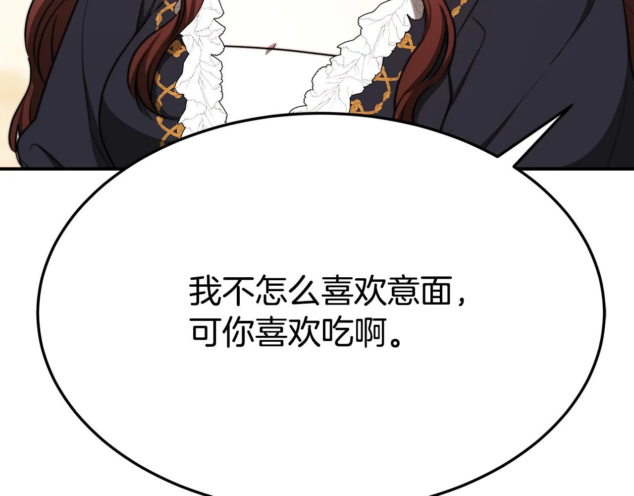 第55话坏人登场！ 第131页