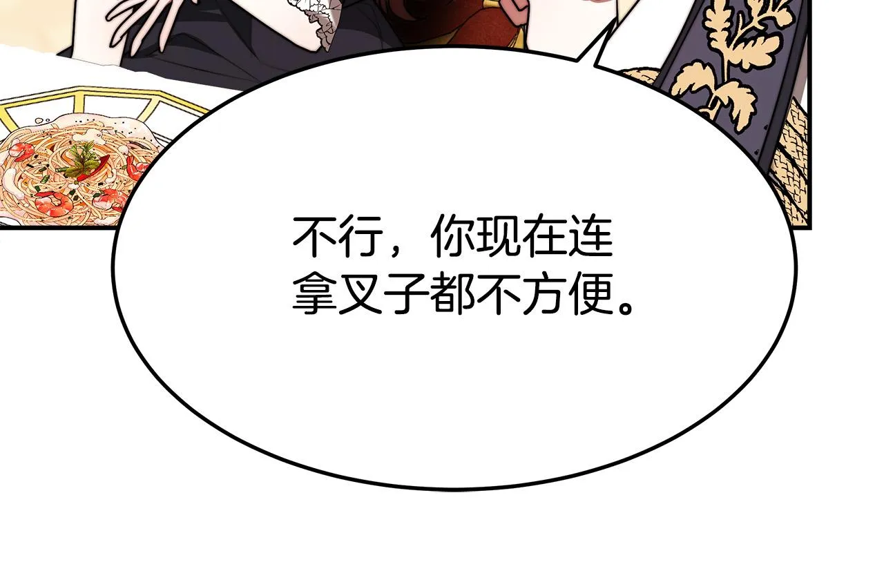 第55话坏人登场！ 第134页