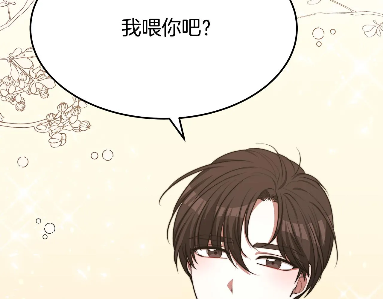 第55话坏人登场！ 第136页
