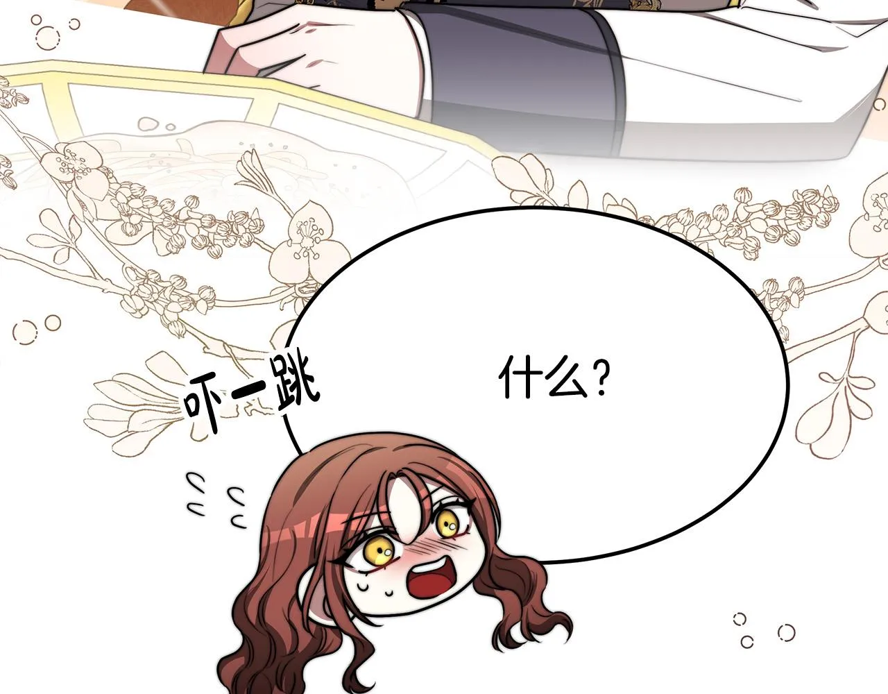 第55话坏人登场！ 第138页