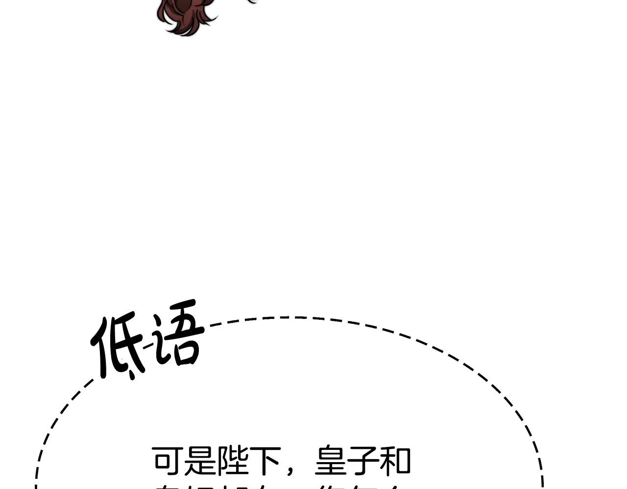 第55话坏人登场！ 第139页