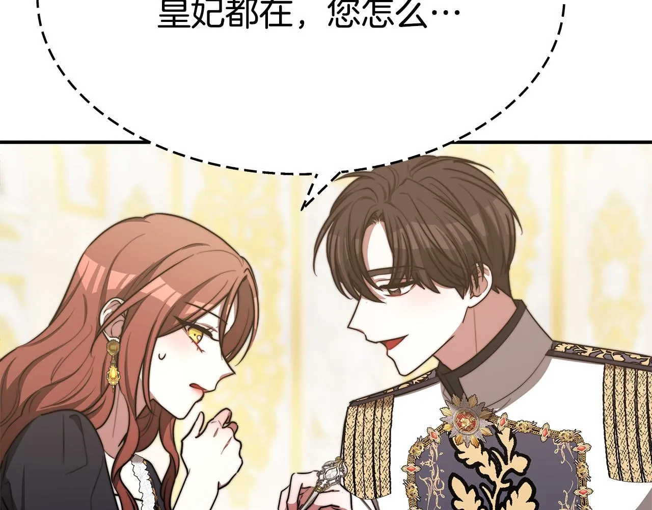 第55话坏人登场！ 第140页