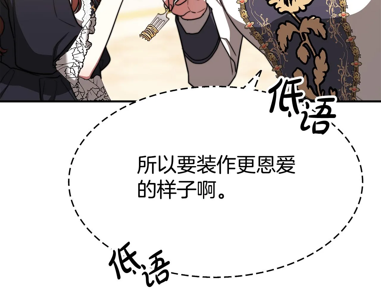 第55话坏人登场！ 第141页