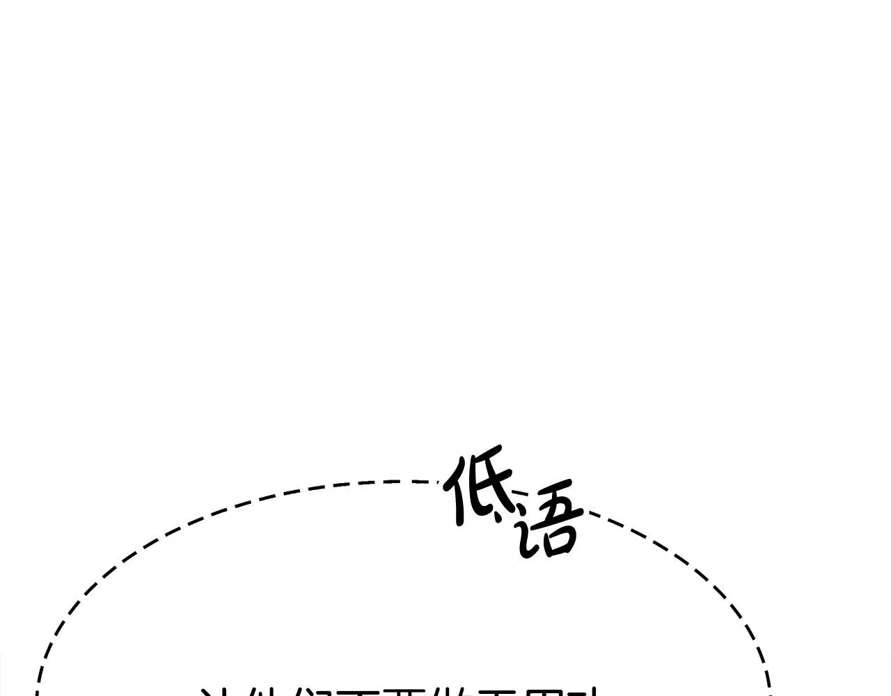 第55话坏人登场！ 第142页