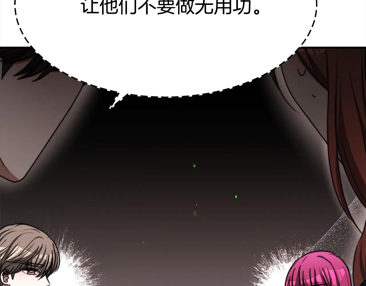 第55话坏人登场！ 第143页