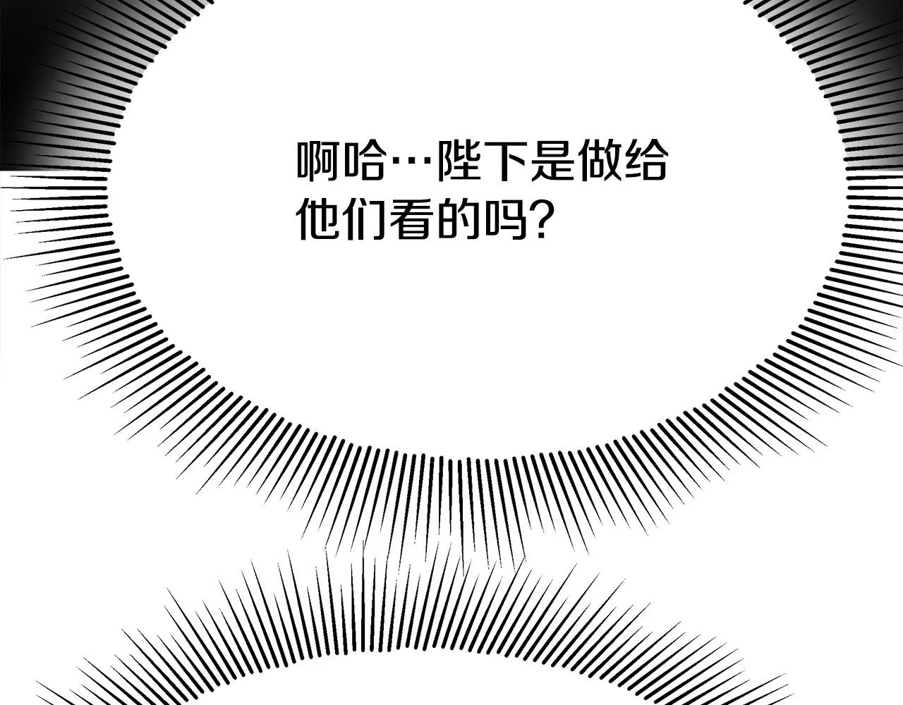 第55话坏人登场！ 第145页
