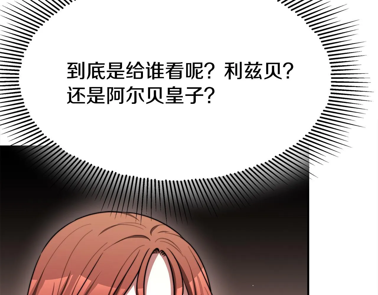 第55话坏人登场！ 第146页