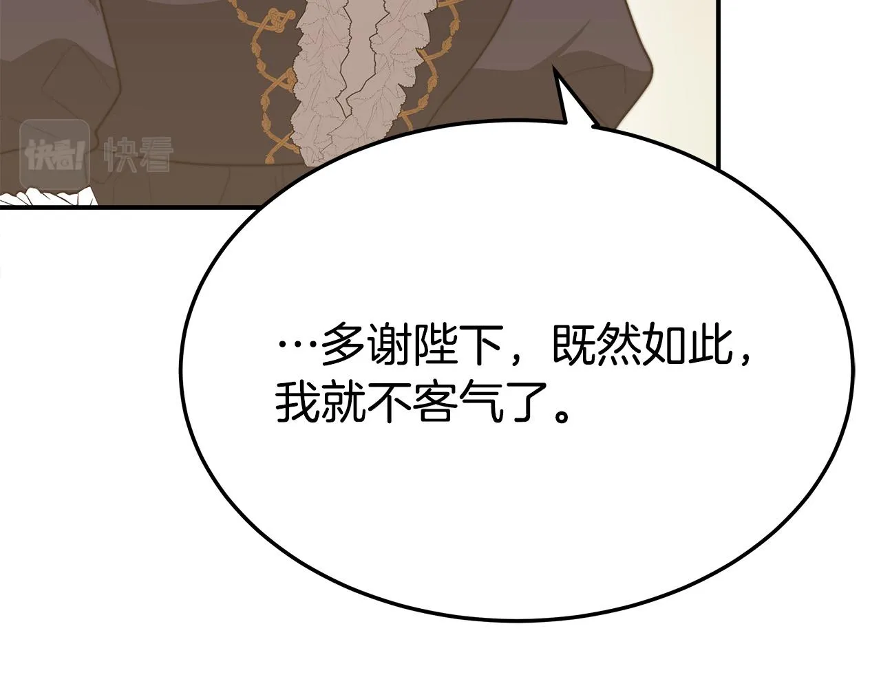第55话坏人登场！ 第148页