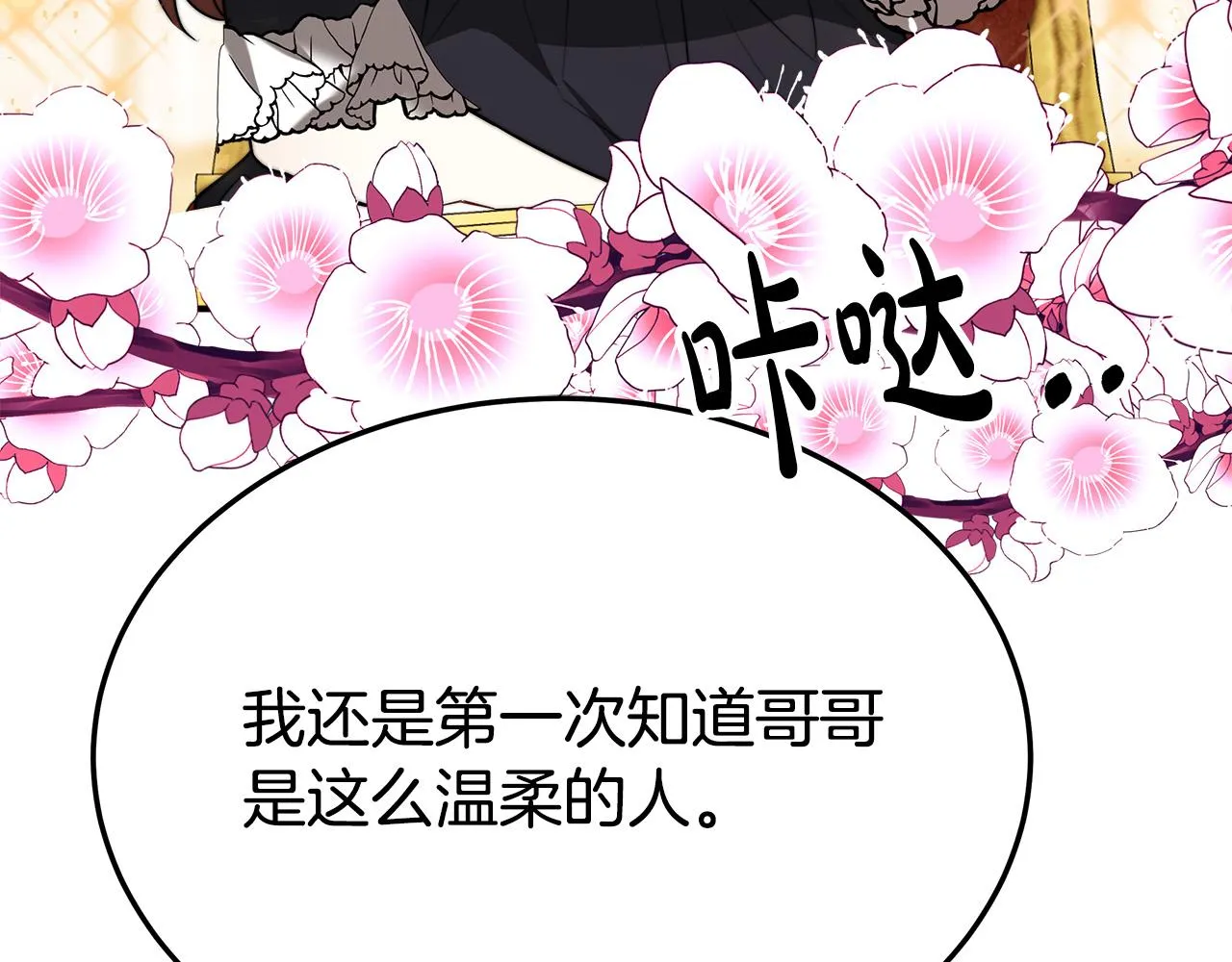 第55话坏人登场！ 第155页