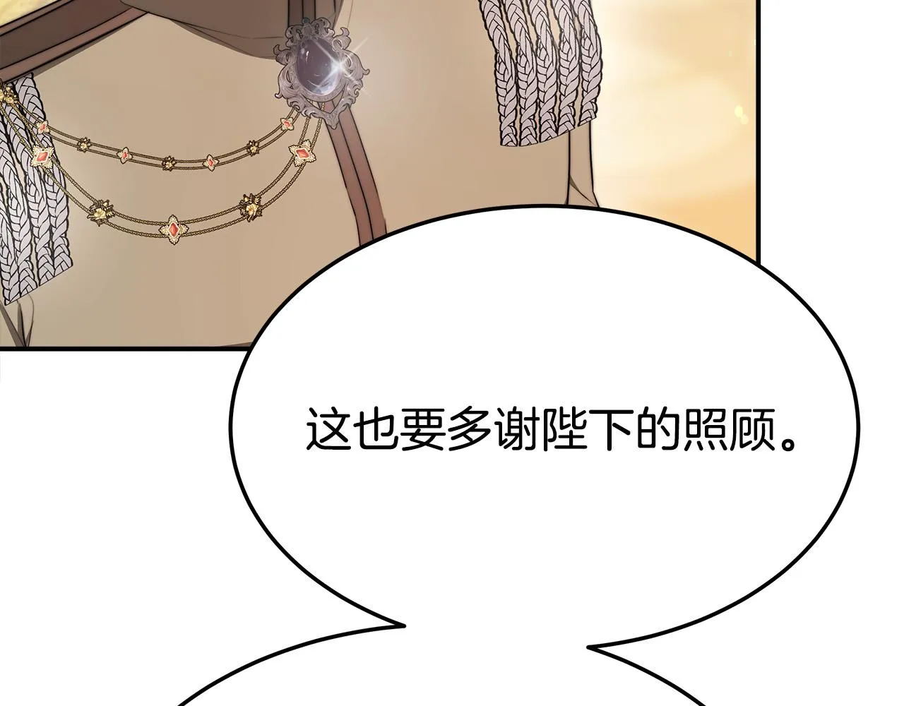 第55话坏人登场！ 第158页