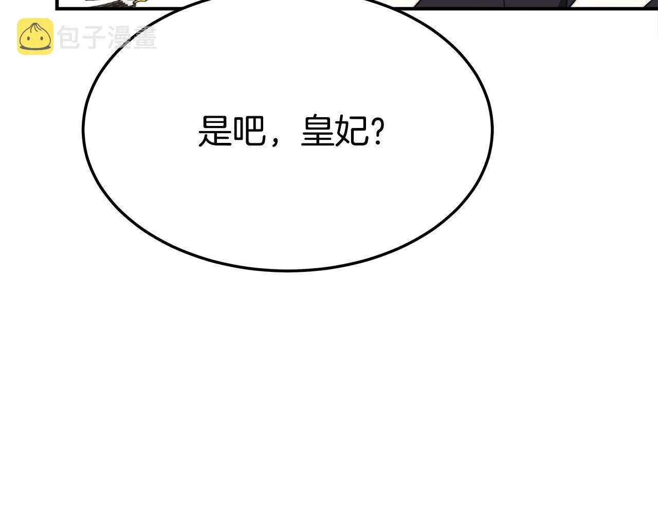 第55话坏人登场！ 第161页