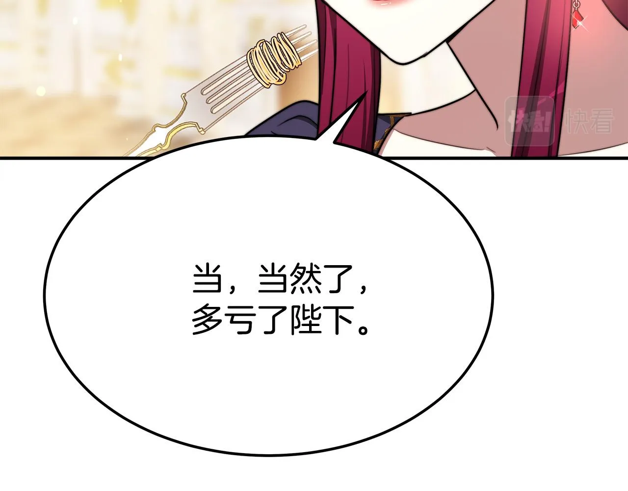第55话坏人登场！ 第163页