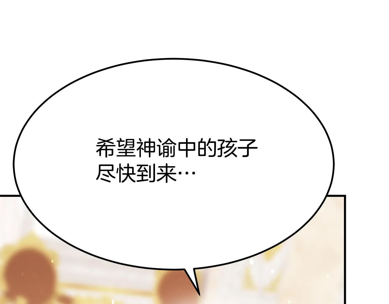第55话坏人登场！ 第168页