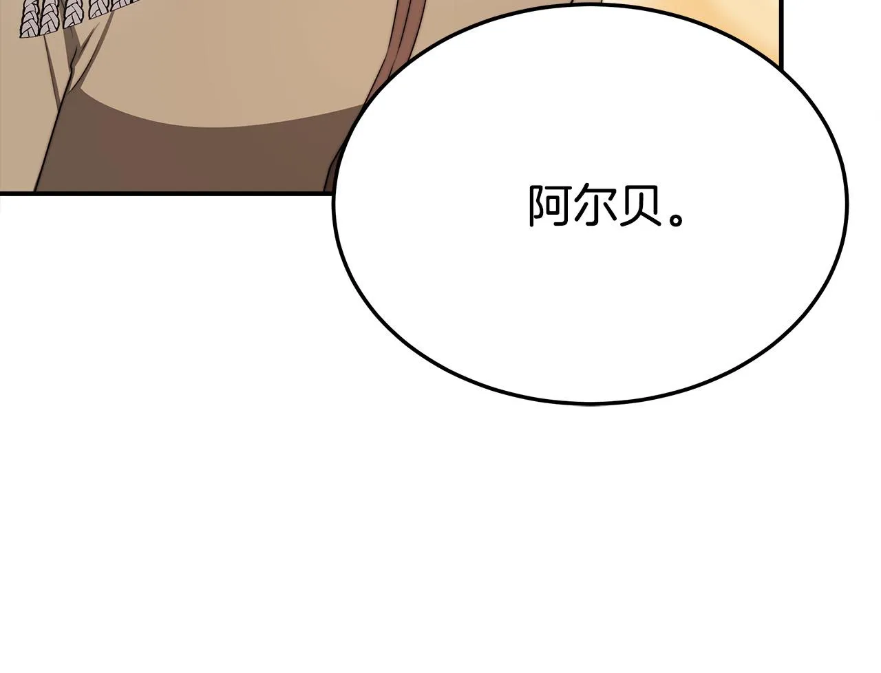 第55话坏人登场！ 第170页