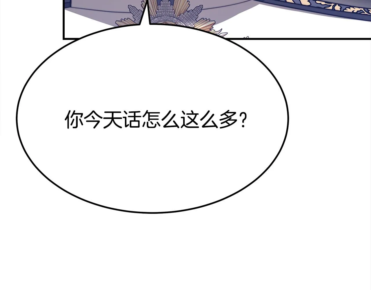 第55话坏人登场！ 第173页