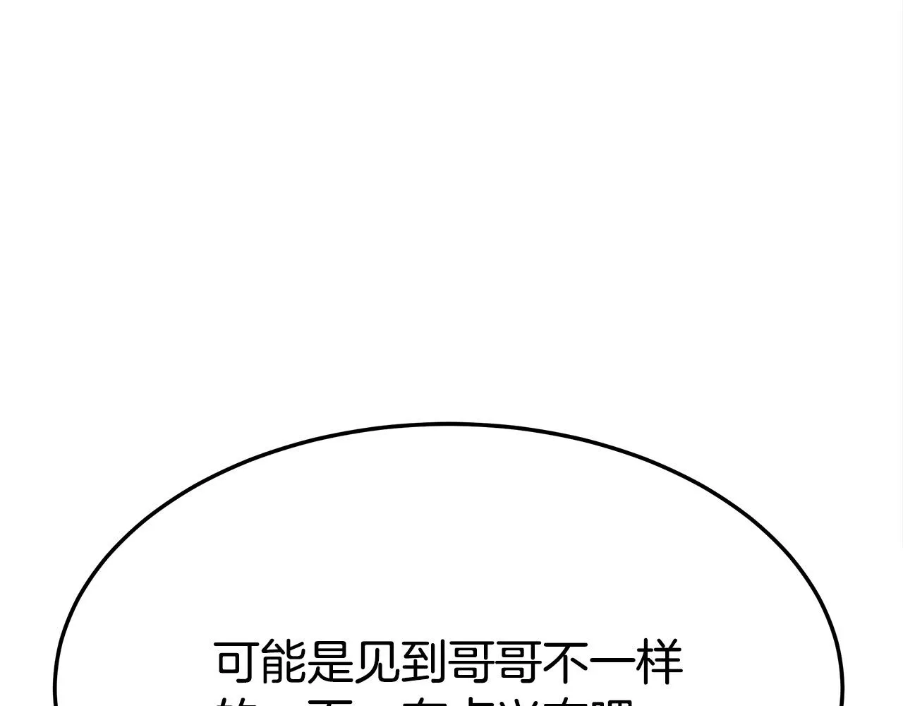 第55话坏人登场！ 第174页