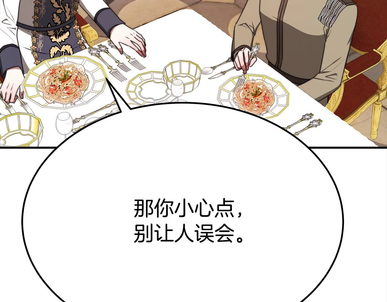 第55话坏人登场！ 第176页