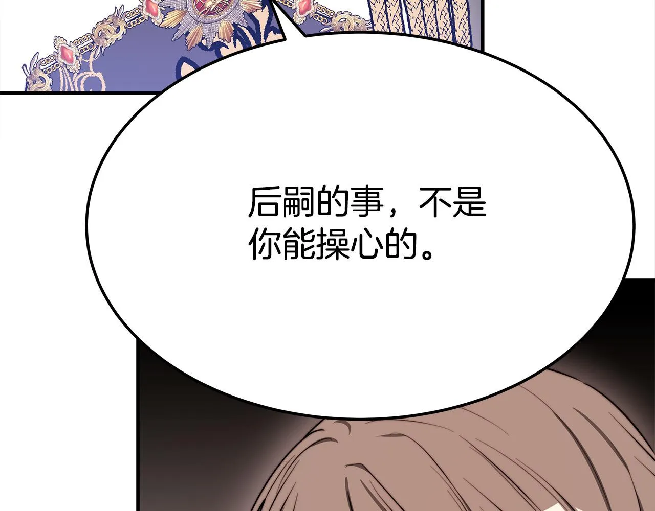 第55话坏人登场！ 第179页