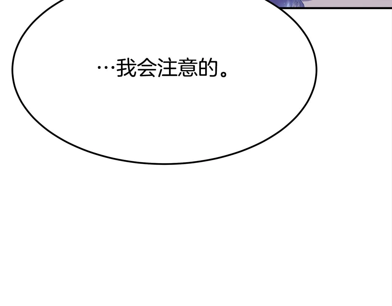 第55话坏人登场！ 第181页