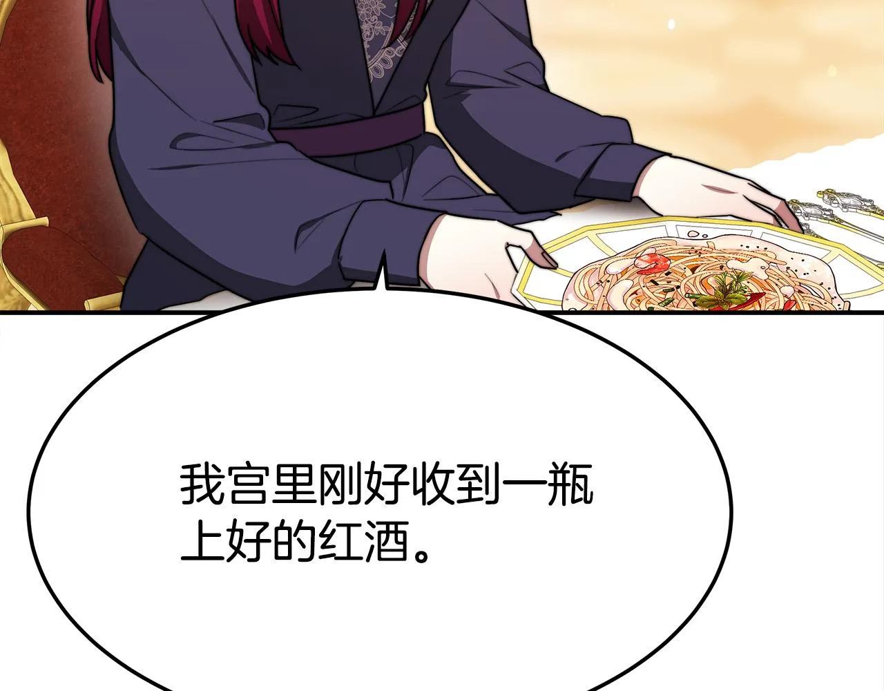 第55话坏人登场！ 第184页
