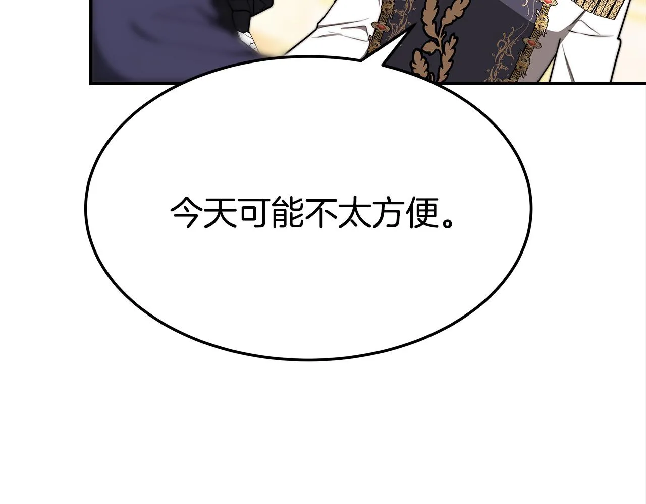 第55话坏人登场！ 第188页