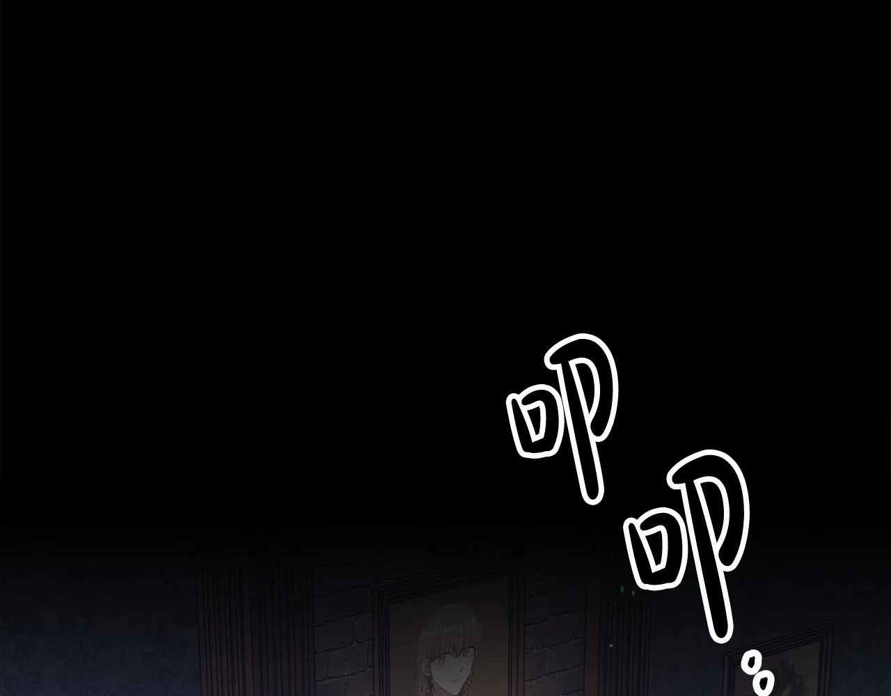 第55话坏人登场！ 第202页