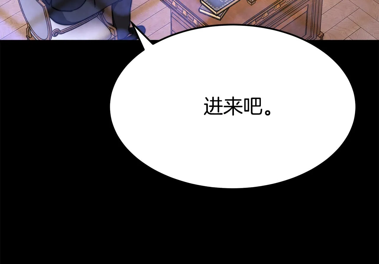 第55话坏人登场！ 第205页
