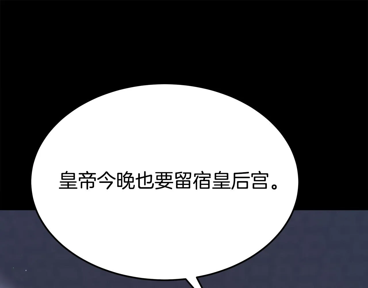 第55话坏人登场！ 第209页