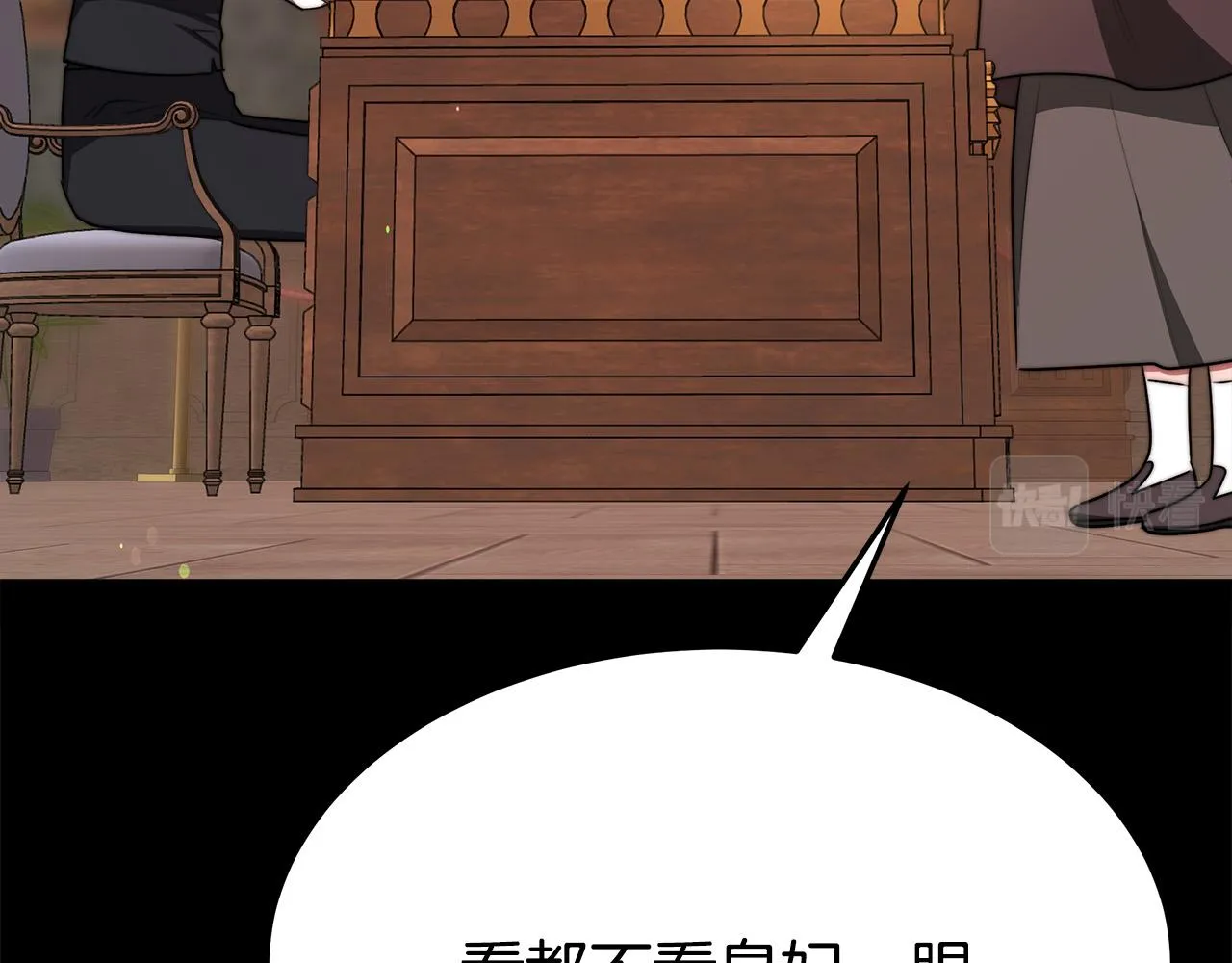 第55话坏人登场！ 第211页