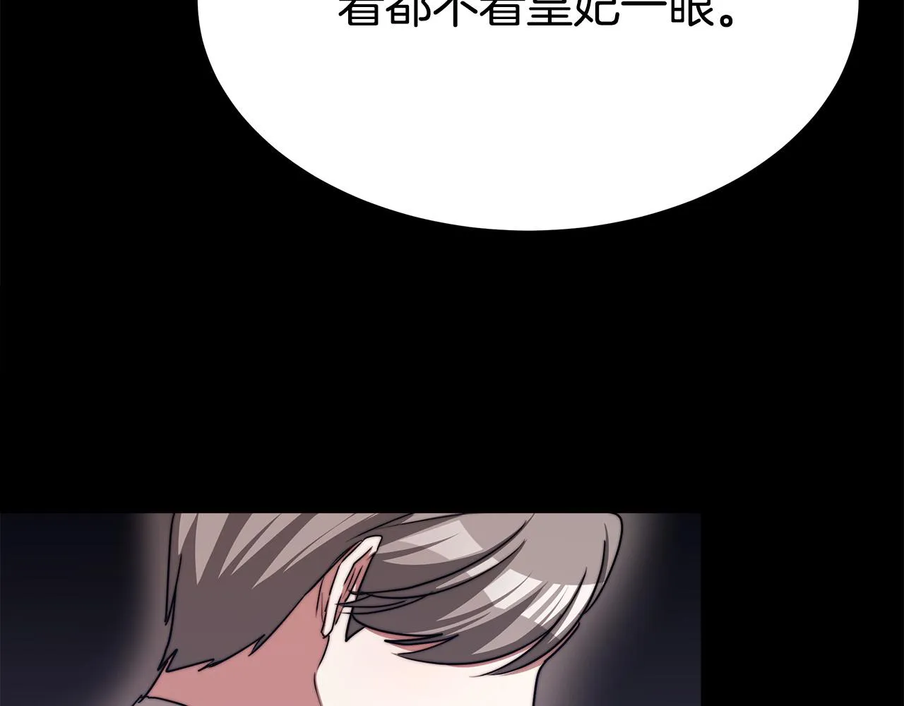 第55话坏人登场！ 第212页
