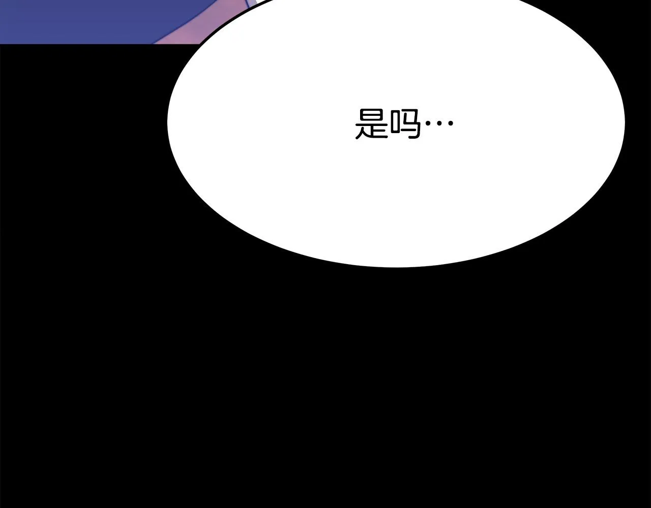 第55话坏人登场！ 第214页