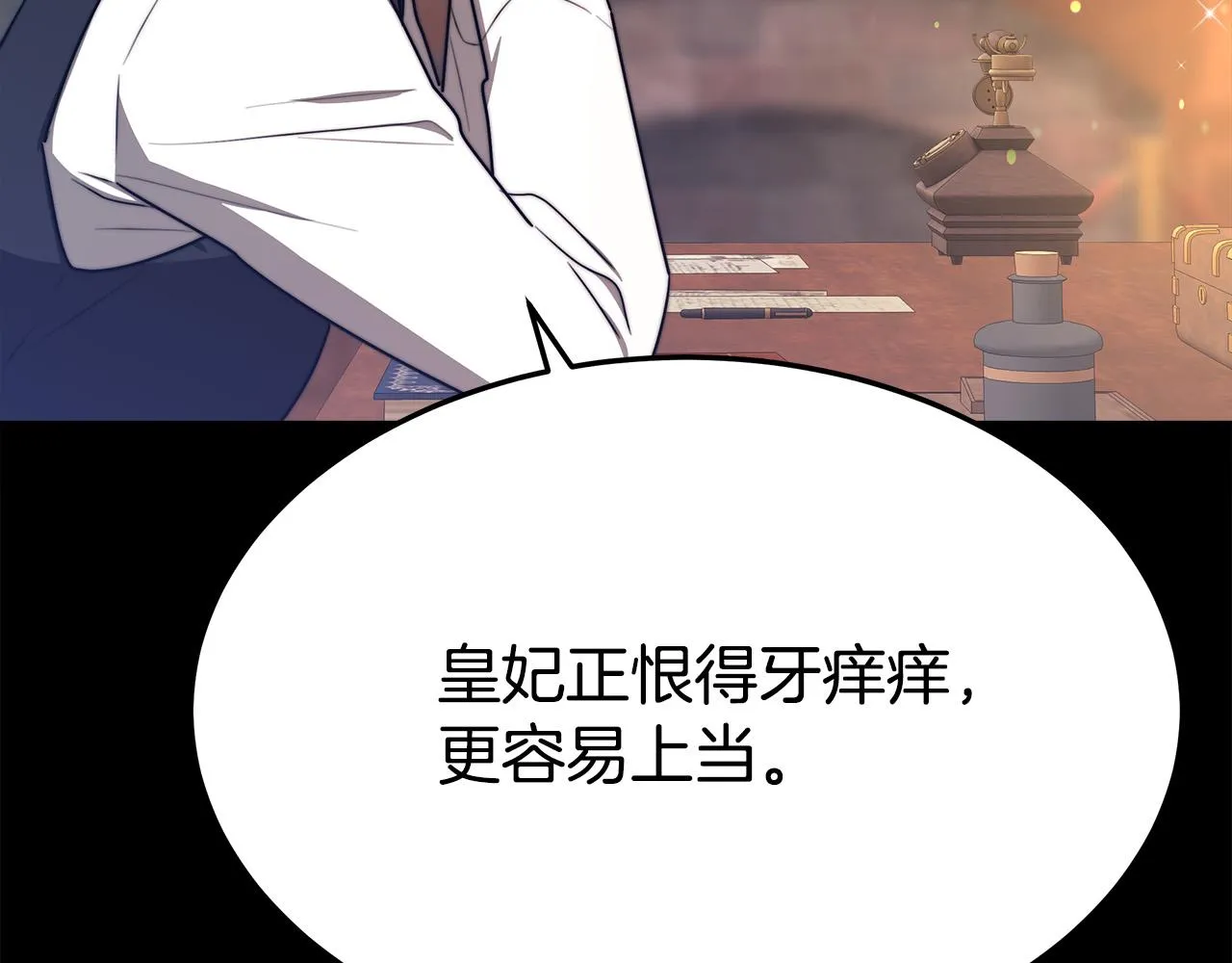 第55话坏人登场！ 第217页