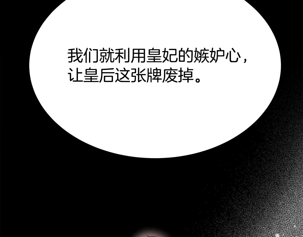 第55话坏人登场！ 第219页