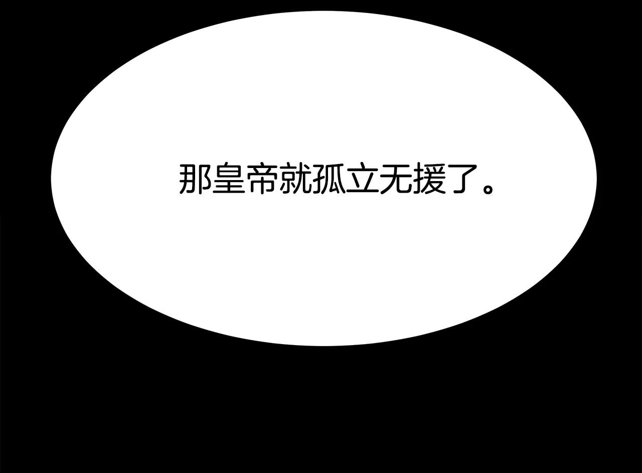 第55话坏人登场！ 第222页