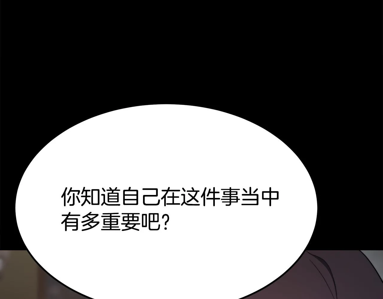 第55话坏人登场！ 第223页