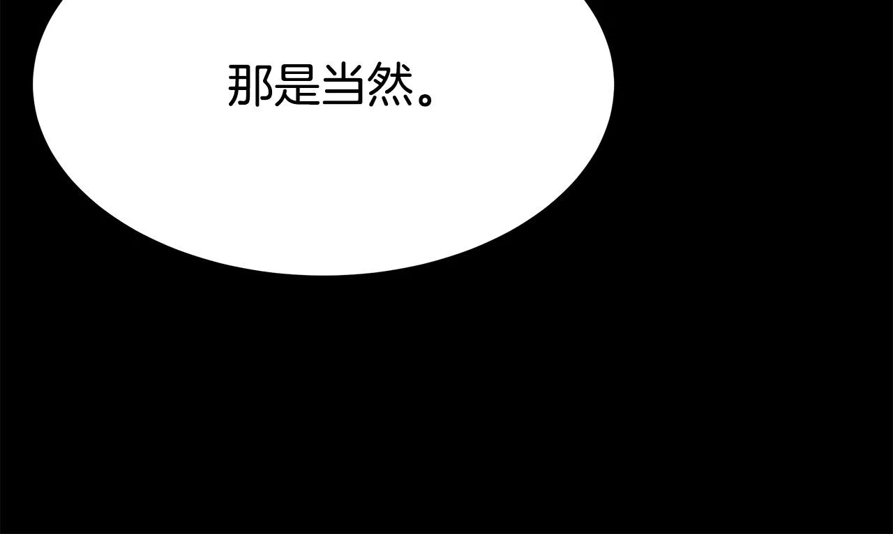 第55话坏人登场！ 第225页