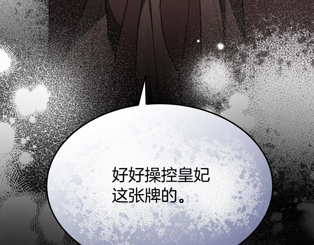 第55话坏人登场！ 第231页