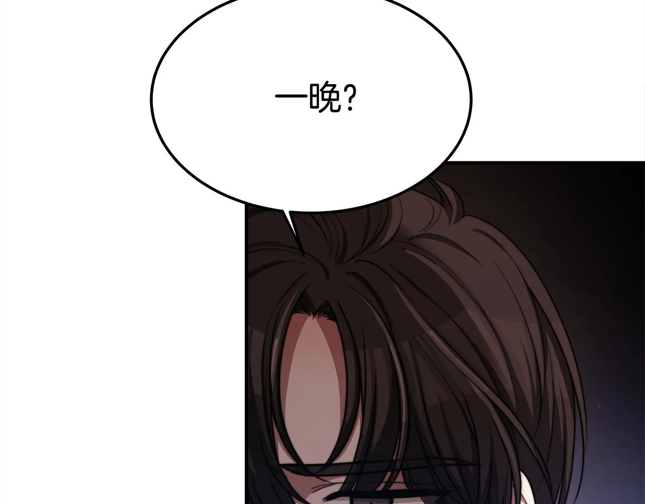 第54话厨房“杀手” 第6页
