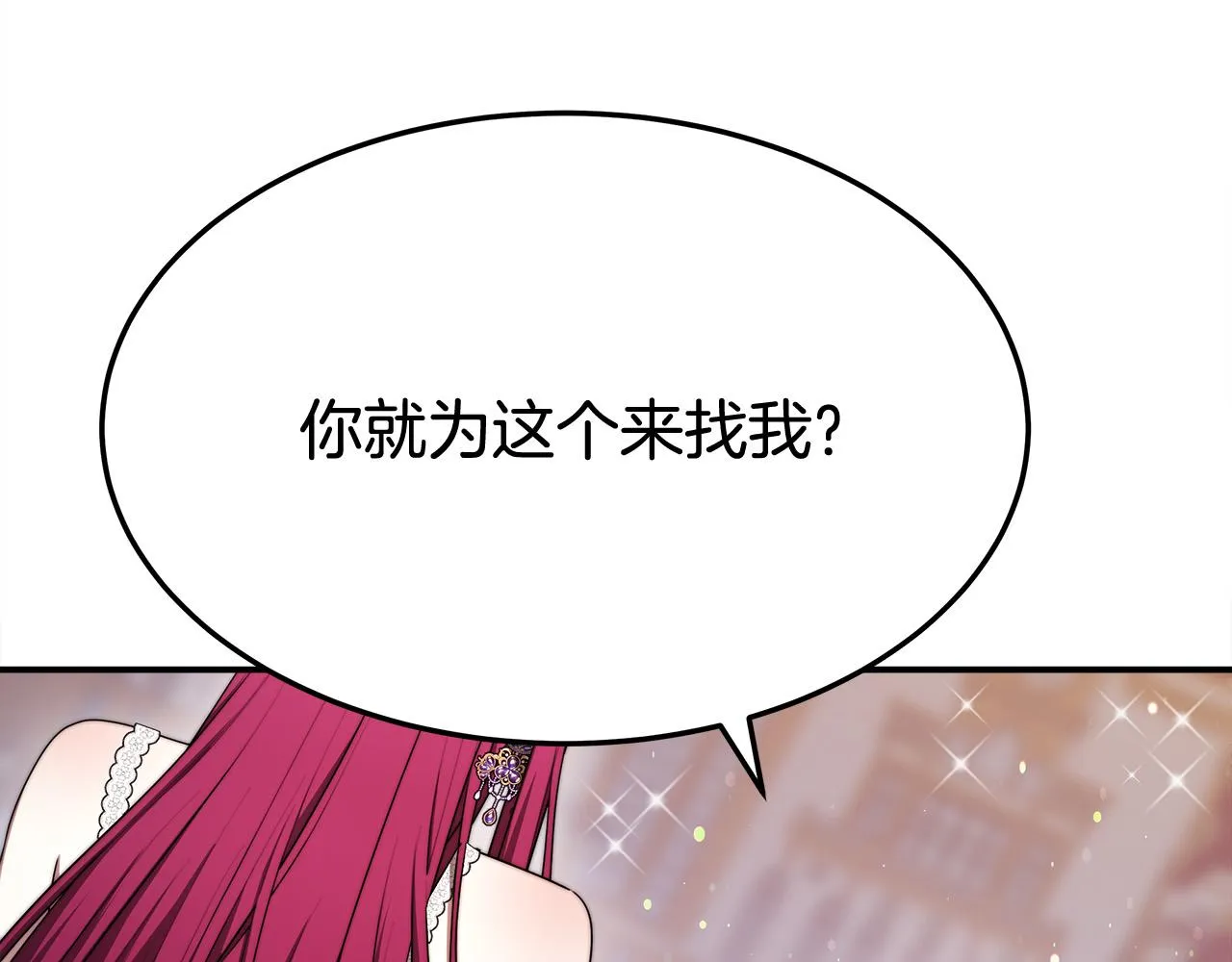 第54话厨房“杀手” 第8页