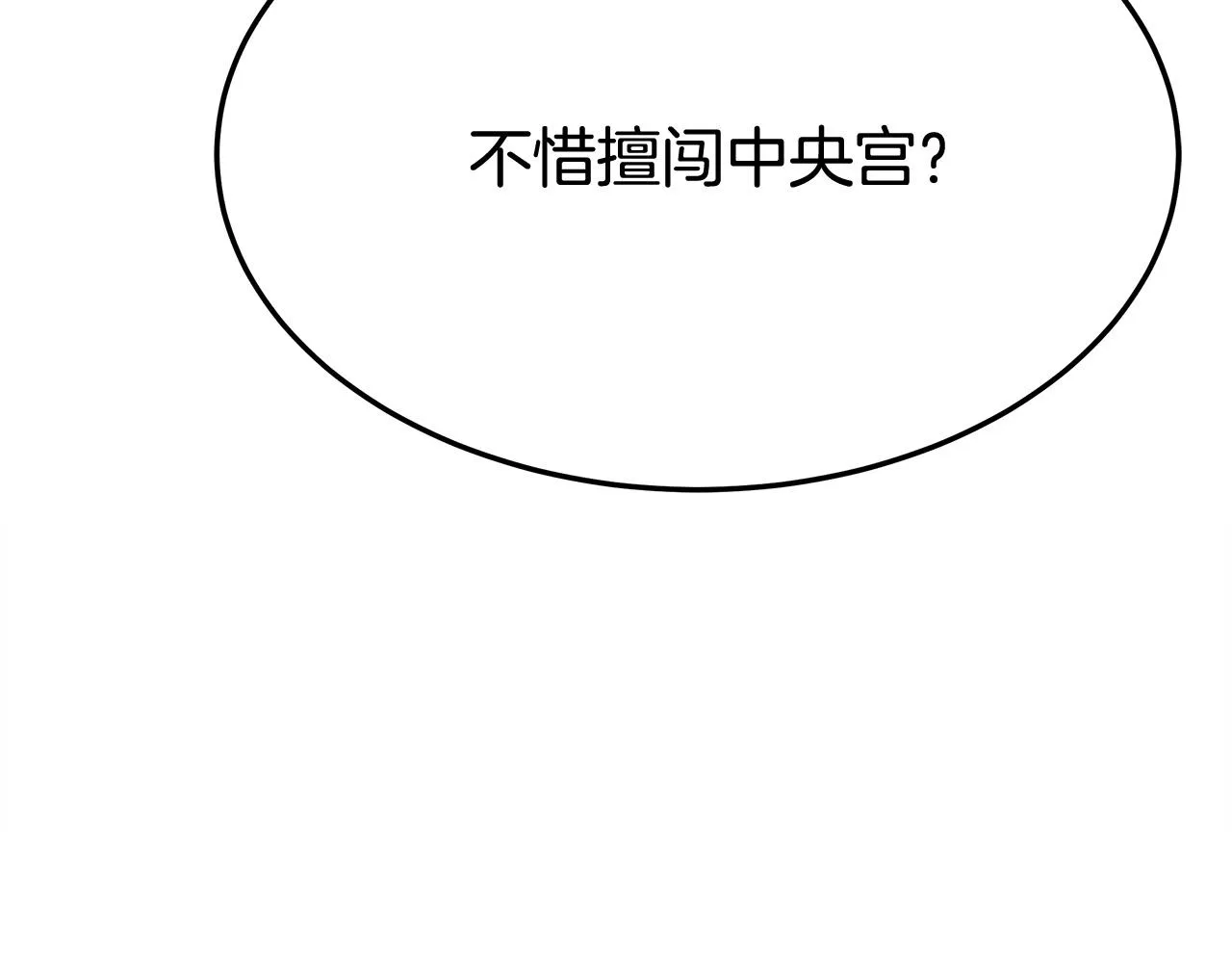 第54话厨房“杀手” 第10页