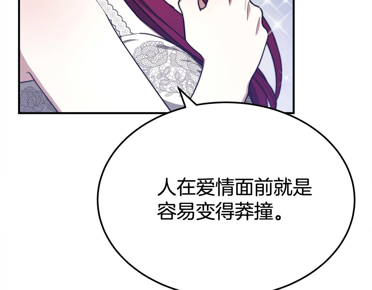 第54话厨房“杀手” 第13页