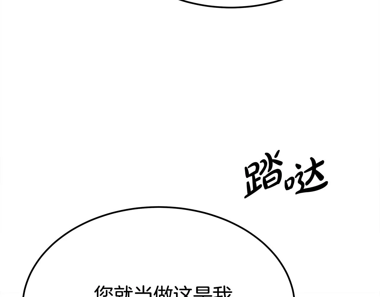 第54话厨房“杀手” 第14页