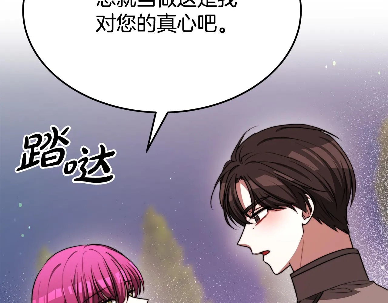 第54话厨房“杀手” 第15页