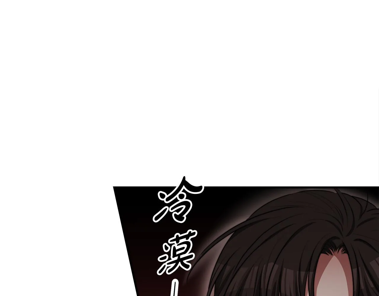 第54话厨房“杀手” 第19页
