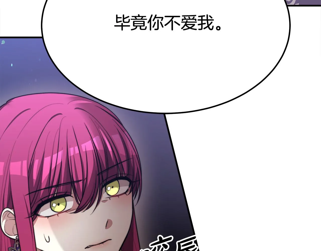 第54话厨房“杀手” 第21页