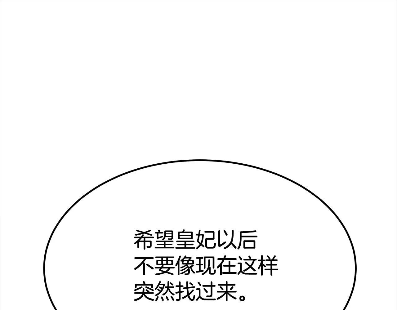 第54话厨房“杀手” 第24页