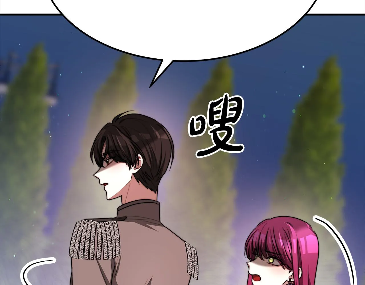 第54话厨房“杀手” 第25页
