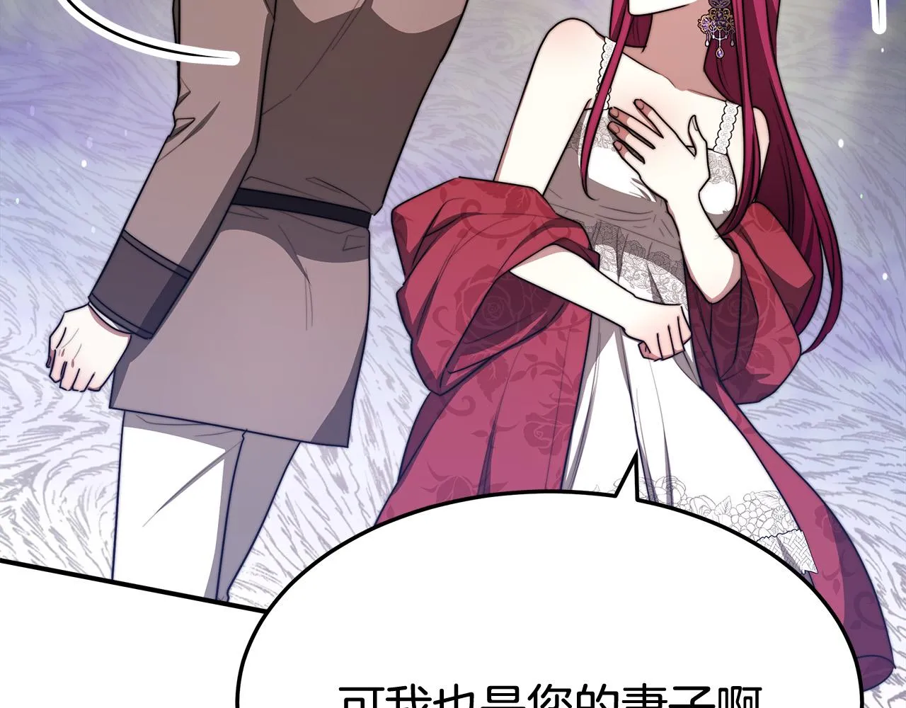 第54话厨房“杀手” 第26页