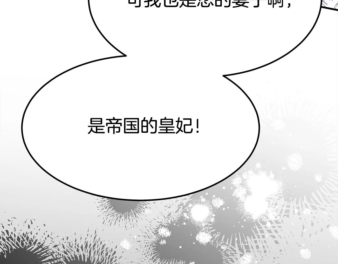 第54话厨房“杀手” 第27页